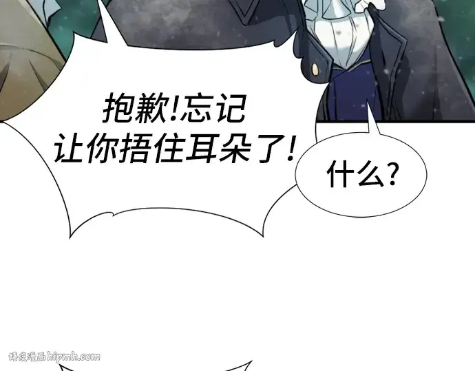 《史诗级领地设计师》第27话图32