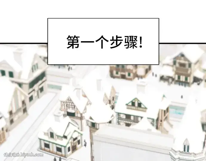 《史诗级领地设计师》第27话图40
