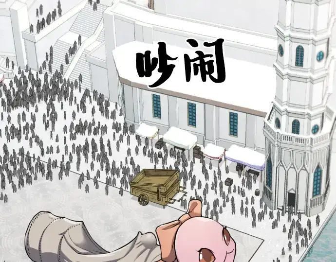 《史诗级领地设计师》第27话图41
