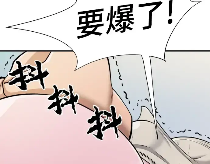 《史诗级领地设计师》第27话图46