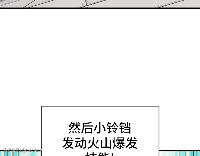 《史诗级领地设计师》第27话图48