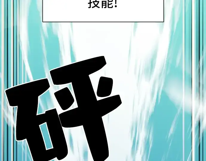 《史诗级领地设计师》第27话图49
