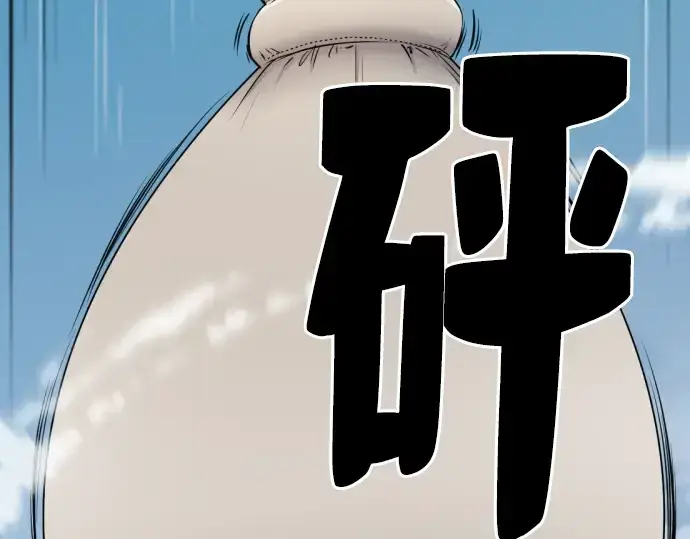 《史诗级领地设计师》第27话图51