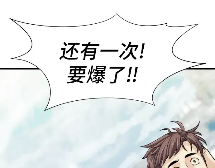 《史诗级领地设计师》第27话图54