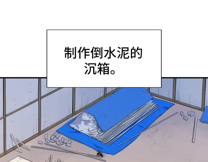 《史诗级领地设计师》第27话图67