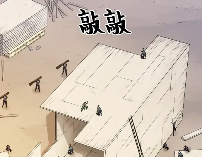 《史诗级领地设计师》第27话图68