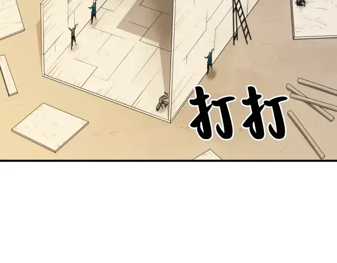 《史诗级领地设计师》第27话图69