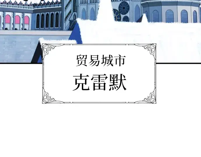《史诗级领地设计师》第27话图7