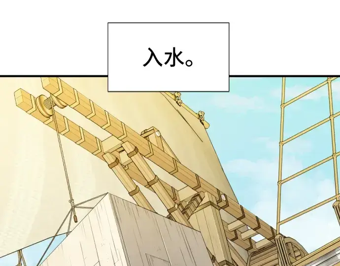 《史诗级领地设计师》第27话图70