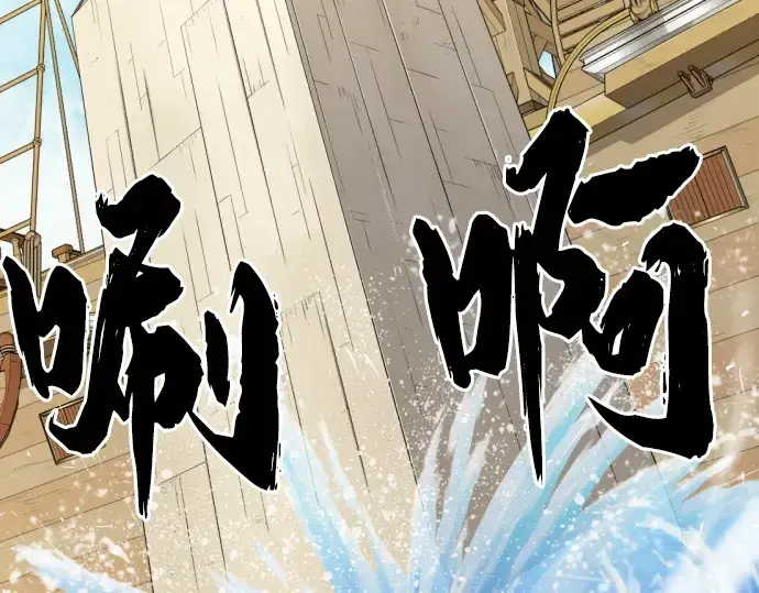 《史诗级领地设计师》第27话图71