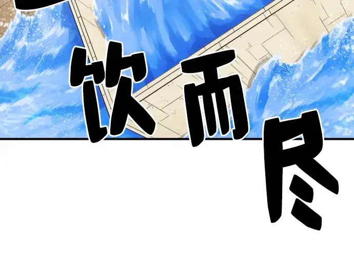 《史诗级领地设计师》第27话图75