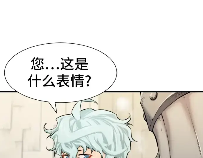 《史诗级领地设计师》第27话图90