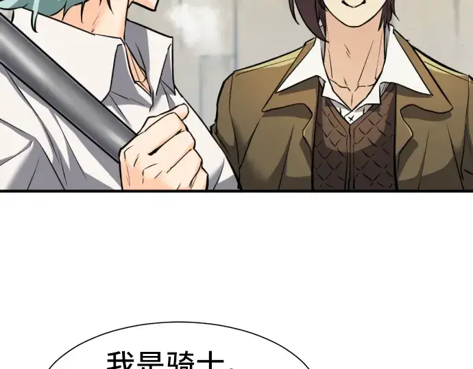 《史诗级领地设计师》第27话图95