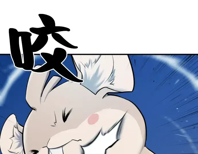 《史诗级领地设计师》第28话图115