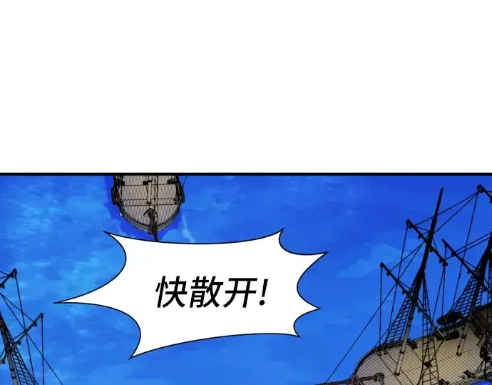 《史诗级领地设计师》第28话图132