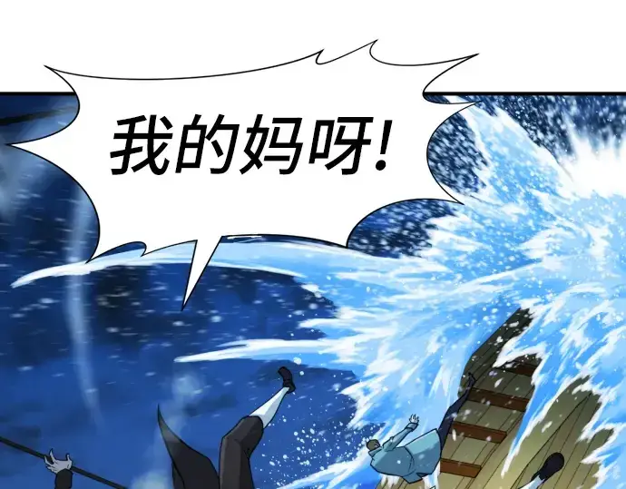 《史诗级领地设计师》第28话图139