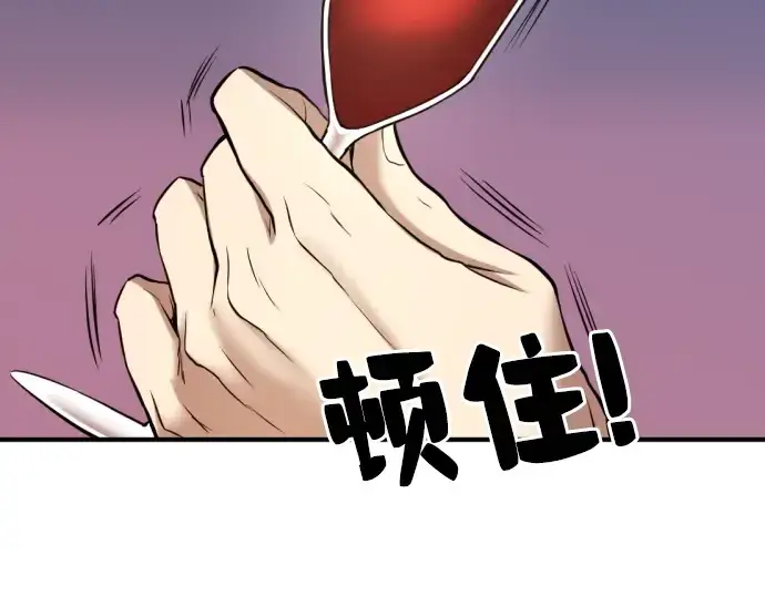 《史诗级领地设计师》第28话图14