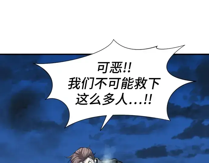 《史诗级领地设计师》第28话图170