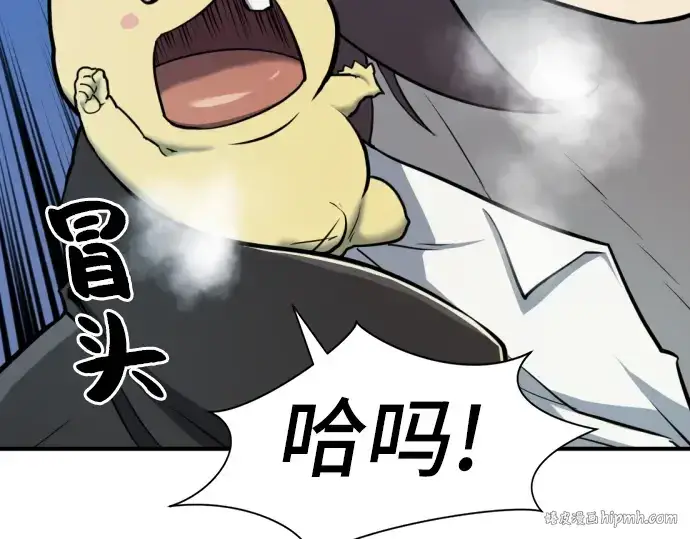 《史诗级领地设计师》第28话图176