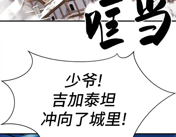 《史诗级领地设计师》第28话图187