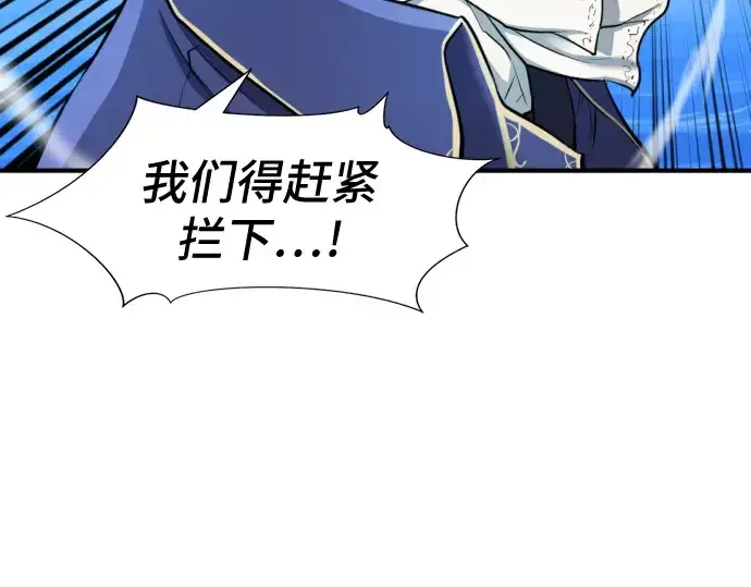 《史诗级领地设计师》第28话图189