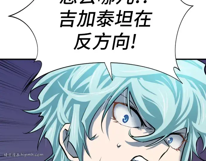 《史诗级领地设计师》第28话图192