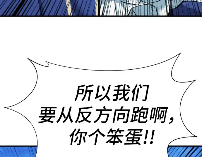 《史诗级领地设计师》第28话图194