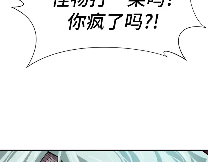 《史诗级领地设计师》第28话图197