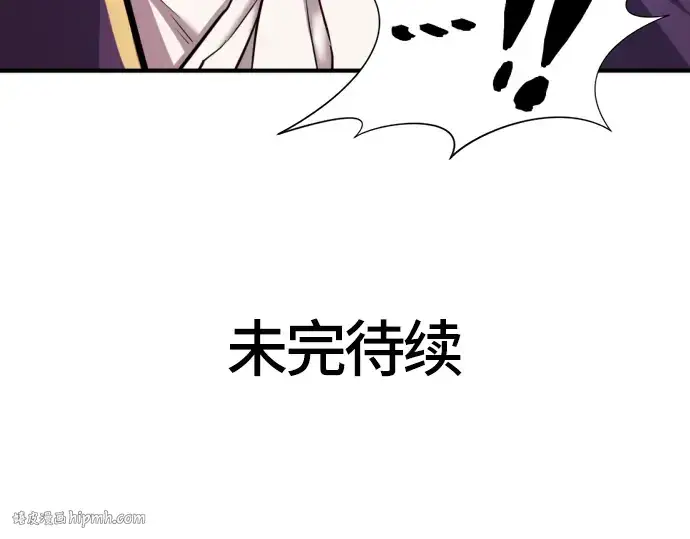 《史诗级领地设计师》第28话图200