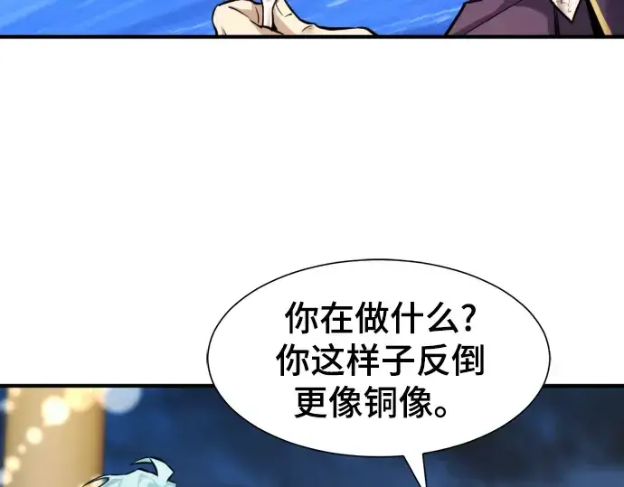 《史诗级领地设计师》第28话图21