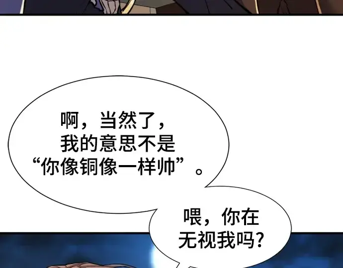 《史诗级领地设计师》第28话图23