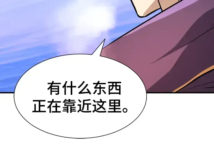 《史诗级领地设计师》第28话图27