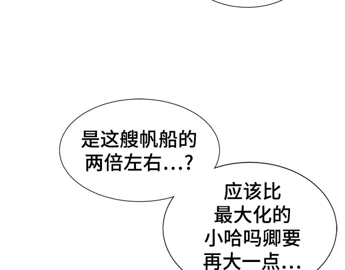 《史诗级领地设计师》第28话图38
