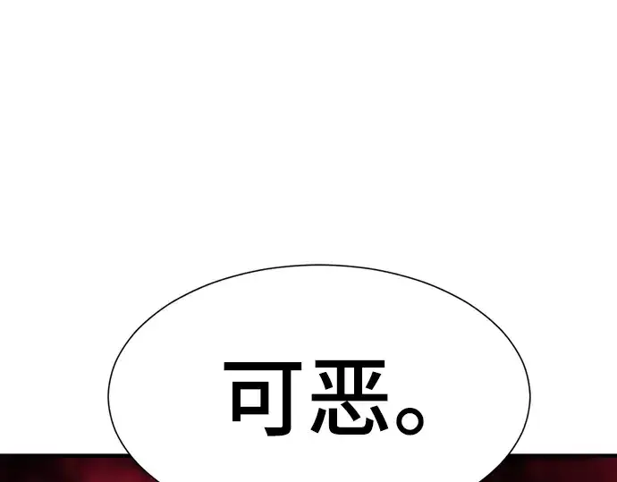 《史诗级领地设计师》第28话图41