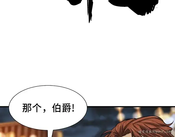 《史诗级领地设计师》第28话图48