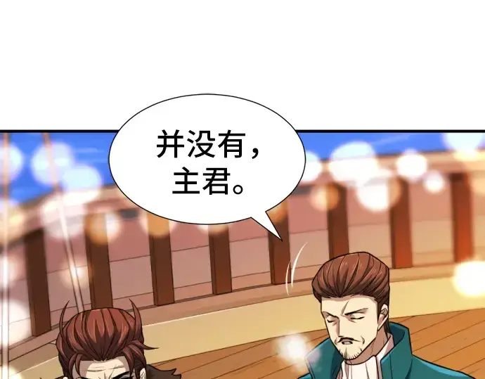 《史诗级领地设计师》第28话图59