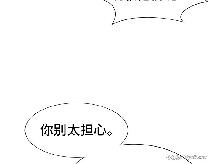 《史诗级领地设计师》第28话图64
