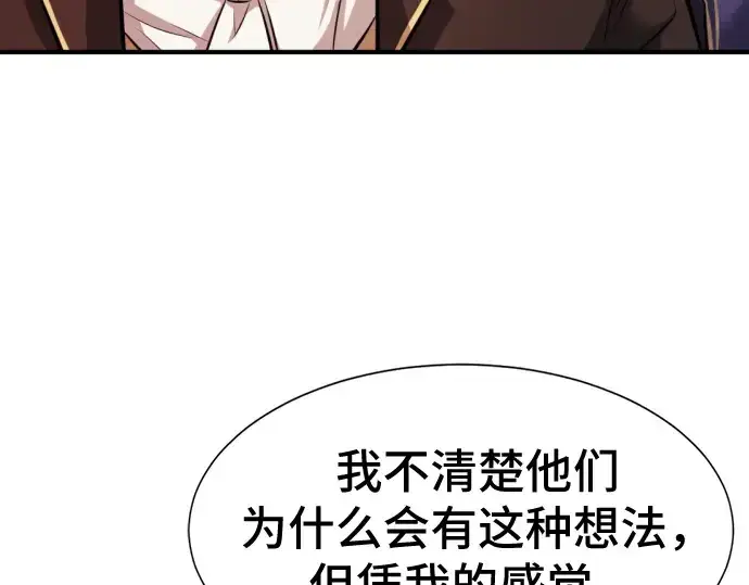 《史诗级领地设计师》第28话图76