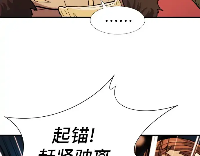 《史诗级领地设计师》第28话图78