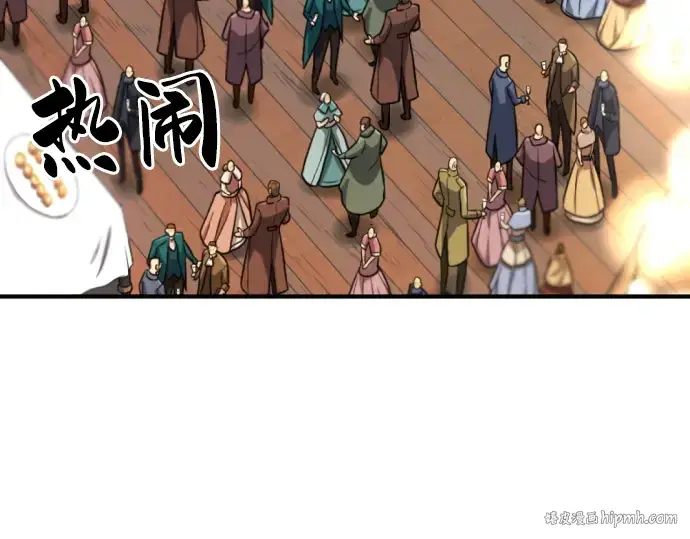《史诗级领地设计师》第28话图8