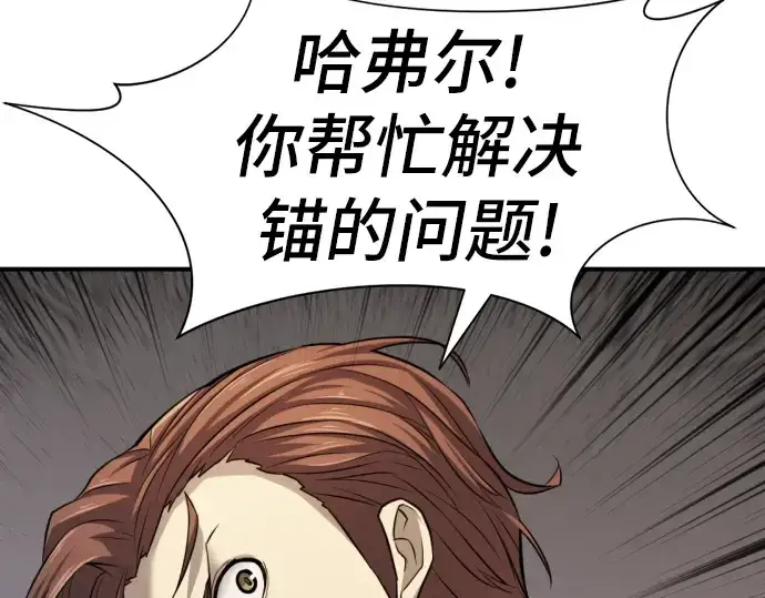《史诗级领地设计师》第28话图90