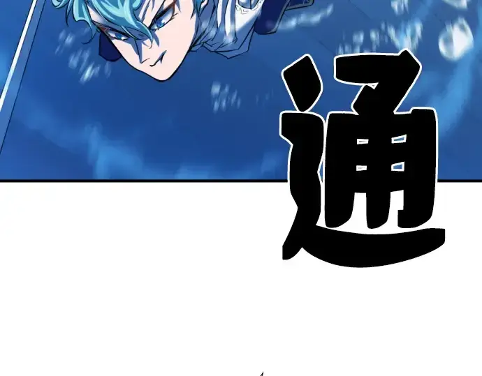 《史诗级领地设计师》第28话图98