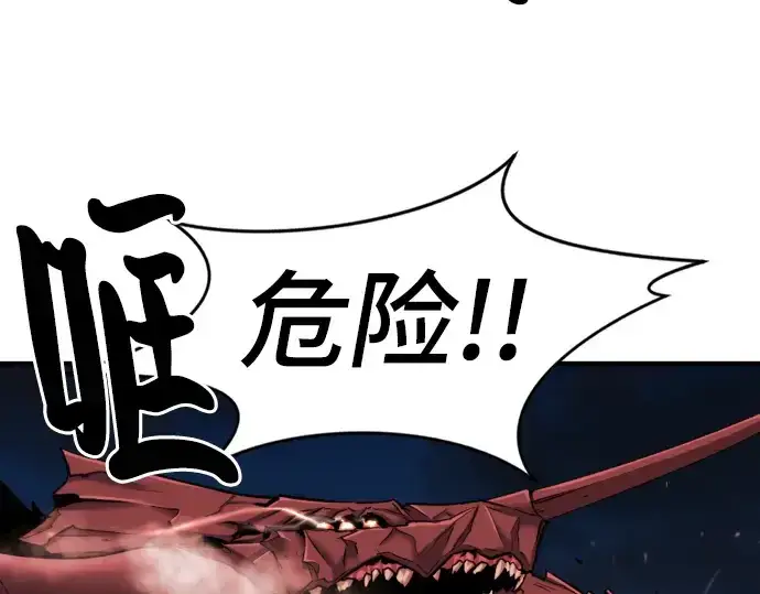 《史诗级领地设计师》第29话图12