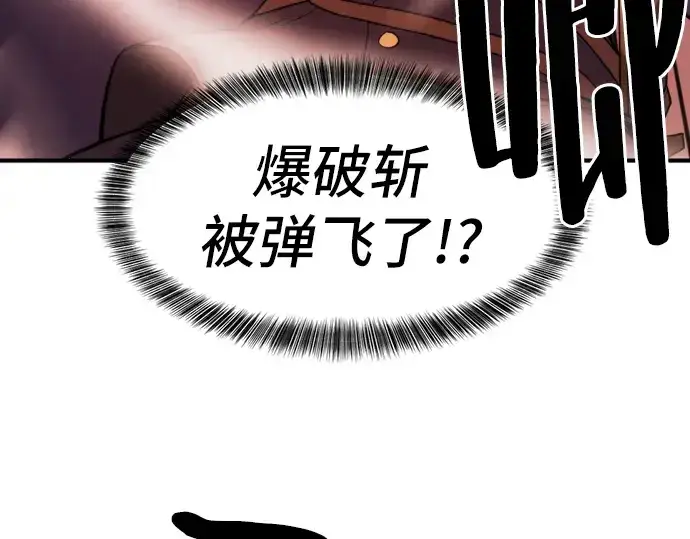 《史诗级领地设计师》第29话图125