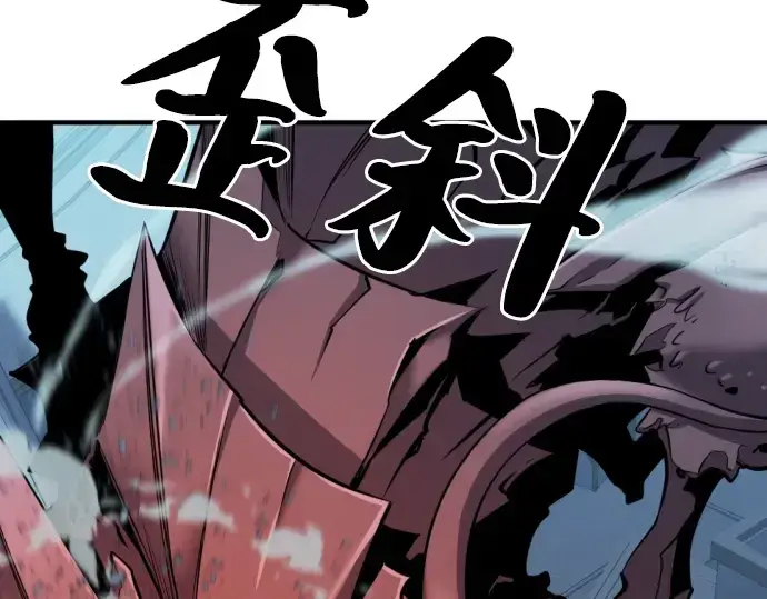 《史诗级领地设计师》第29话图126