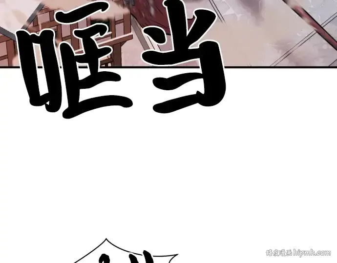 《史诗级领地设计师》第29话图128