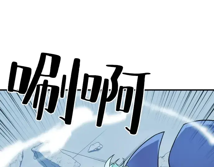 《史诗级领地设计师》第29话图131