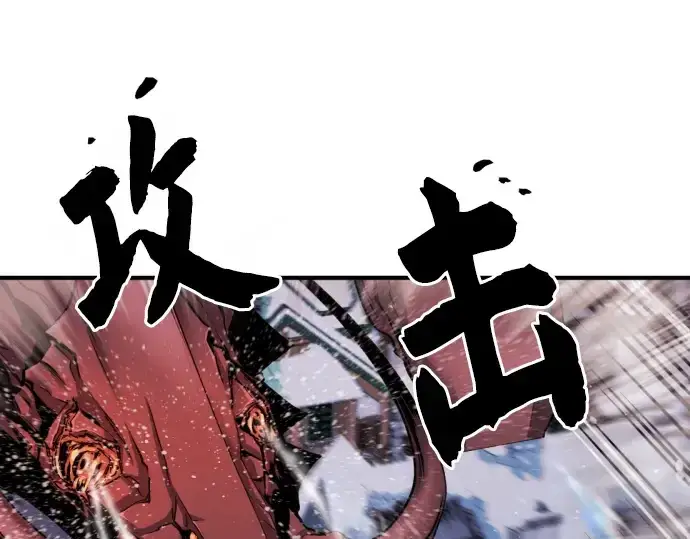 《史诗级领地设计师》第29话图139