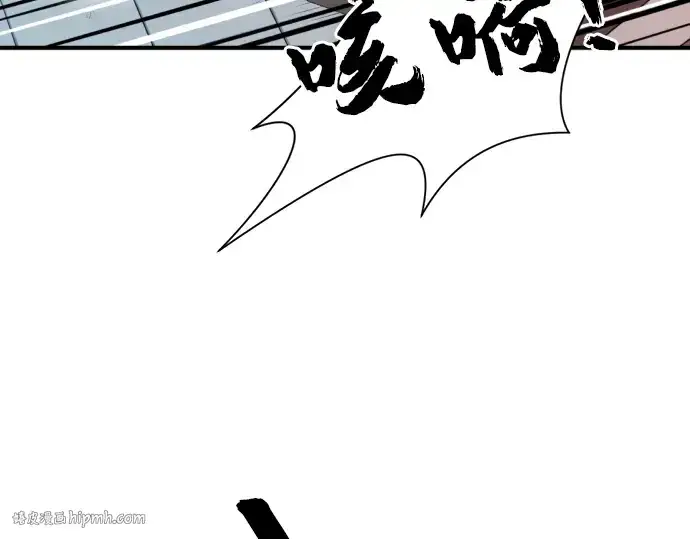 《史诗级领地设计师》第29话图152