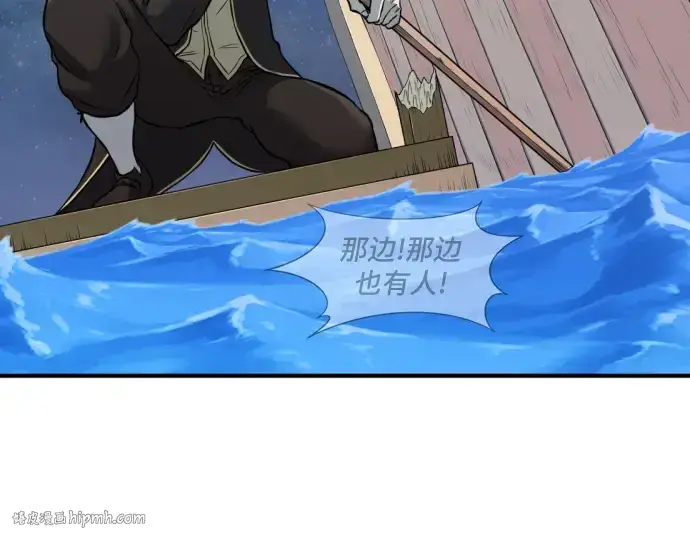 《史诗级领地设计师》第29话图16